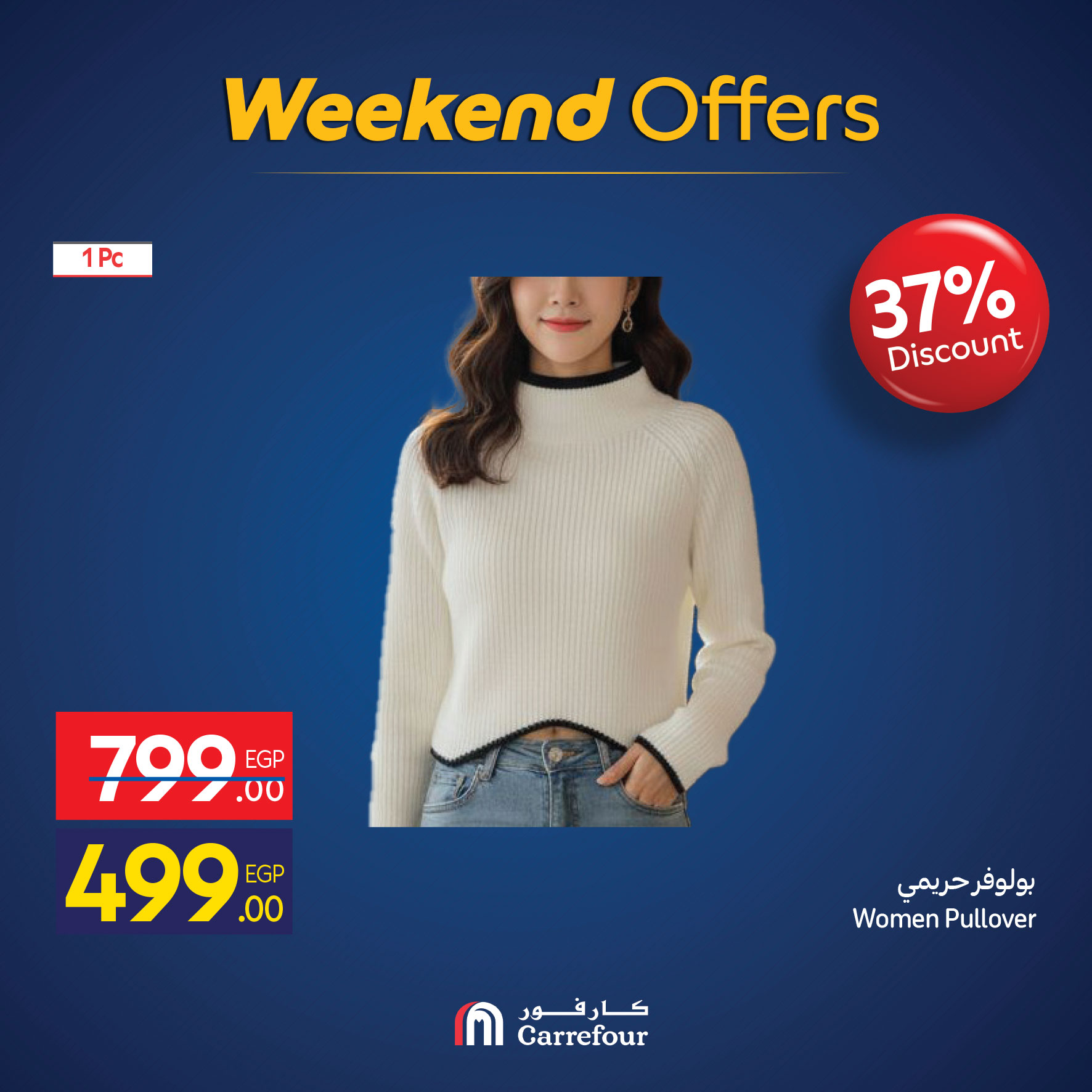 carrefour offers from 30oct to 3oct 2025 عروض كارفور من 30 أكتوبر حتى 3 أكتوبر 2025 صفحة رقم 24